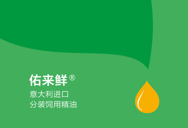 佑來鮮