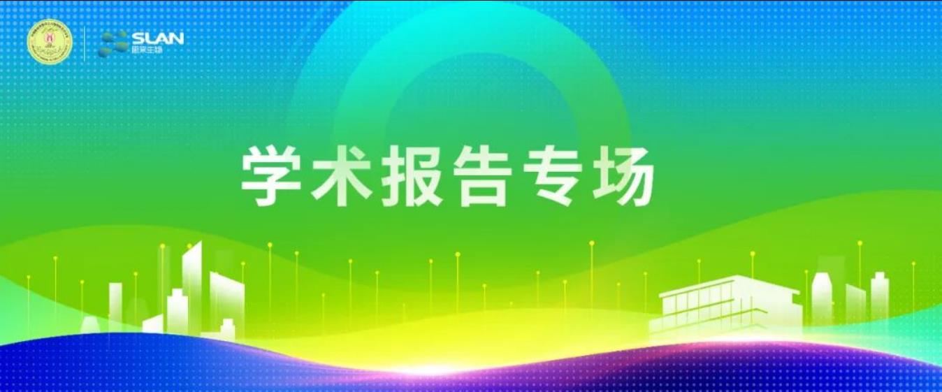 2023動(dòng)物微生態(tài)學(xué)分會嘉賓提前看——學(xué)術(shù)報(bào)告專場！