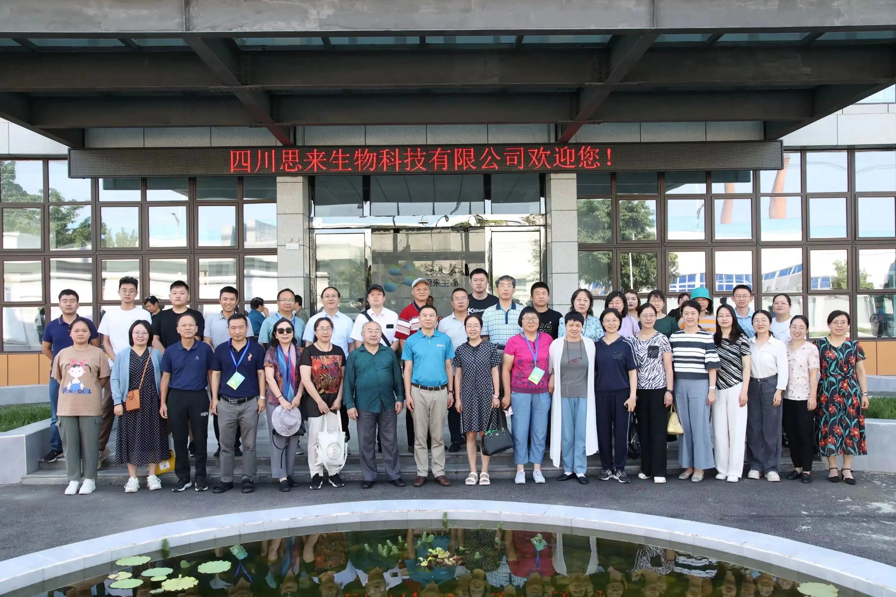 思來生物探廠之旅丨高校專家、行業(yè)企業(yè)家赴廠參觀交流！